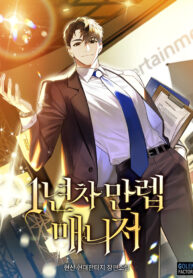 1st Year Max Level Manager