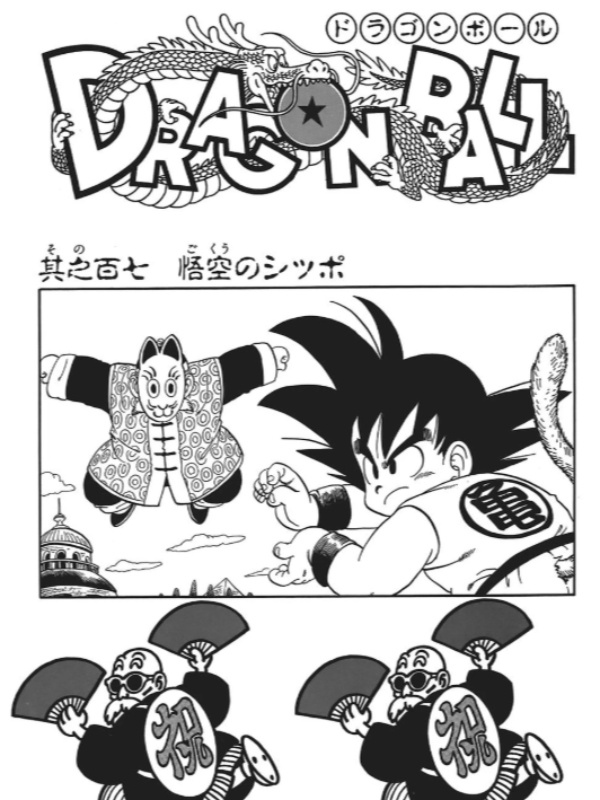 A Mighty Warrior: The Misadventures of a Reborn Gohan