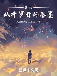 All Heavens: Starting from Douluo
