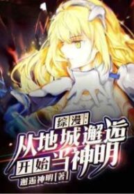 Comprehensive Manga: Becoming a God From the Dungeon Encounter