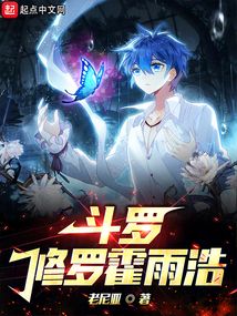 Douluo: Reborn Huo Yuhao, I am really not a succubus