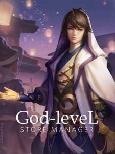 God-level Store Manager