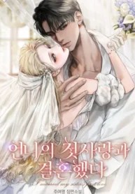 I Married My Sister’s First Love