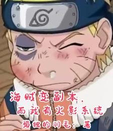 I said I would go to Naruto, why did I end up in One Piece?