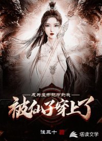 I, who became the armor of the devil emperor, was put on by the fairy