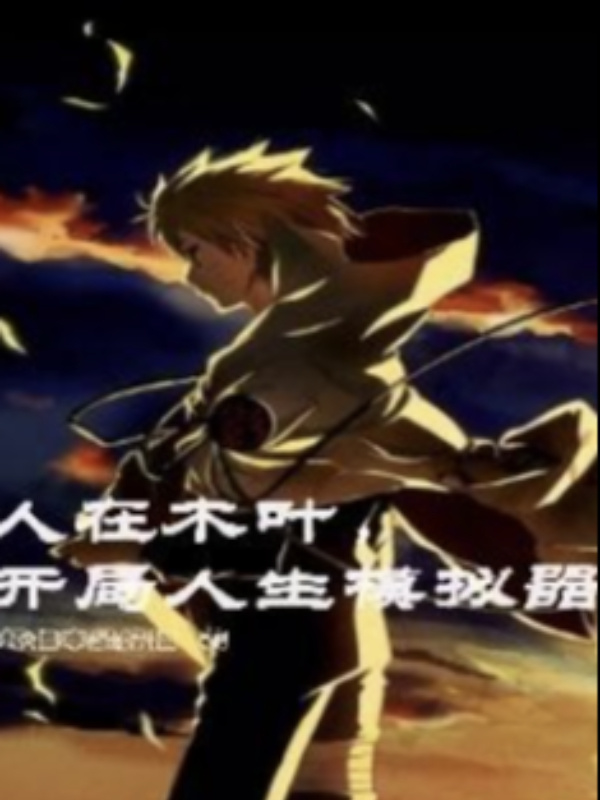 In Konoha, start a life simulator