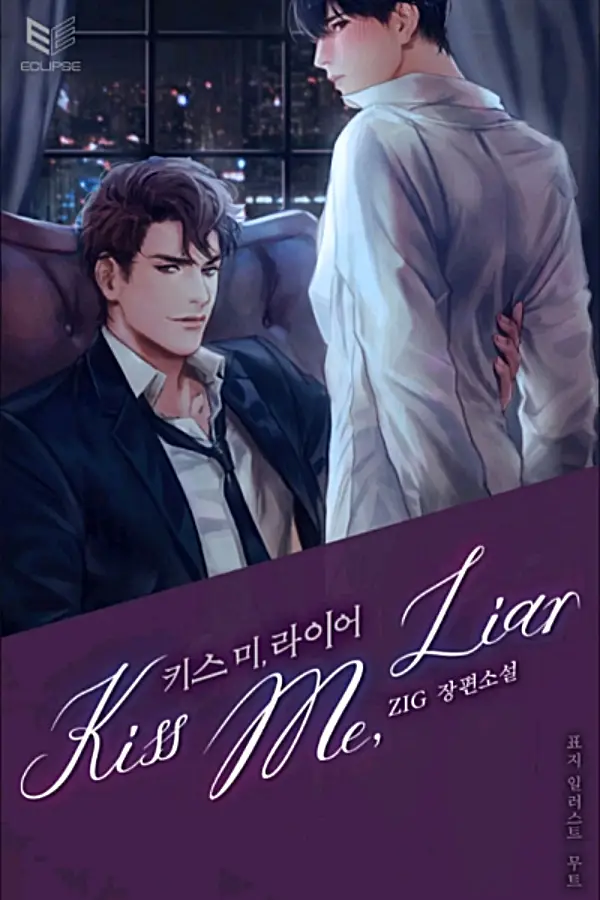 Kiss Me, Liar (BL Novel)
