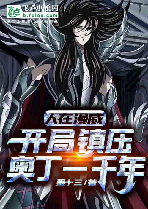 People In Marvel, Start To Suppress Odin For A Thousand Years