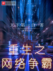 Rebirth of Cyber Hegemony