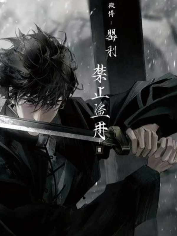 Sell Sword