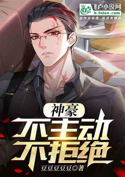 Shenhao: Do Not Take The Initiative And Do Not Refuse