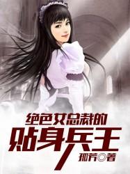 Stunning Female President's Personal Soldier