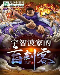 The Blind Swordsman of Uchiha Family