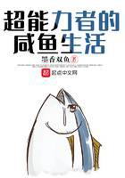 The Salted Fish Life of a Superman