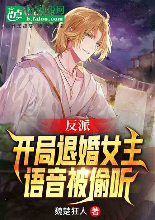 Villain: The Heroine Who Broke Off The Marriage At The Beginning, The Voice Was Overheard