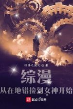 Anime: It starts from picking up a goddess by mistake
