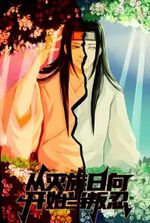 Becomes a Rebel Ninja After Annihilating the Hyuga Clan