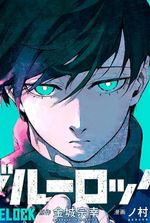 Blue Lock: A New Game Begins