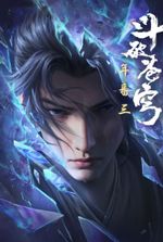 BTTH: I Am the Ancestor of the Xiao Clan