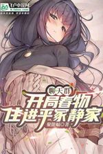 Chat group: Start with Spring stuff, live in Shizuka Hiratsuka's house