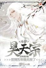Douluo: After signing for the Clear Sky Sect for five years, I am invincible