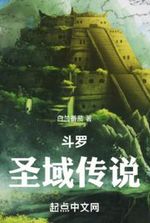 Douluo: Legend of Sanctuary