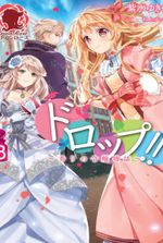 Drop!! ～A Tale of the Fragrance Princess～ (LN)