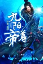 Emperor of Nine Suns