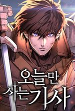 Eternally Regressing Knight