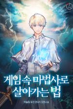 How to Survive as a Mage Inside a Game