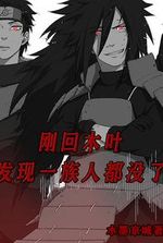I just returned to Konoha and found that all my clan members were gone.