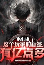 Infinite: This player has more than 100 million tags.