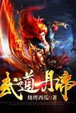 Martial Arts Emperor
