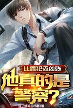 More brutal than criminals, is he really a policeman?