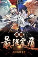 Naruto: The Earthquake Shinobi