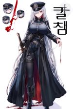 Only Weapon Master