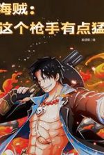 Pirate: This gunman is quite fierce