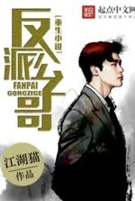 Rebirth: The Villainous Young Master in a Novel