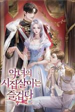 Revenge of Reborn Villainess