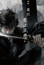 Sell Sword