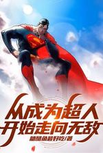 Superman in Marvel: Practicing Devouring Techniques, Unrivaled in the Universe
