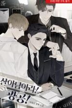 Survive! Gwanggong!