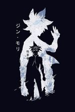 The inherenter of jin mori