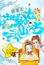 The Jiang Family's Little Girl Has Magic Powers