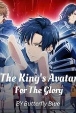 The King's Avatar – For The Glory