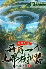 Universal Creation: Starting with a God Simulator!