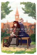 Until a Witch Dies – Meg Raspberry’s One Year Left to Live