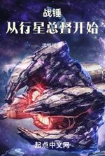 Warhammer: From Planetary Governor