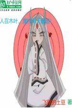 When you are in Konoha, your attributes double every day!