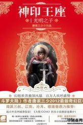 Shen Yin Wang Zuo